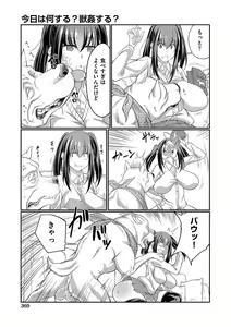 Page 349 of COMIC AUN 2017-08 - preview thumbnail