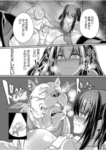 Page 354 of COMIC AUN 2017-08 - preview thumbnail