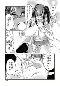 Page 357 of COMIC AUN 2017-08 - preview thumbnail