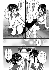 Page 36 of COMIC AUN 2017-08 - preview thumbnail
