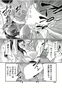 Page 364 of COMIC AUN 2017-08 - preview thumbnail