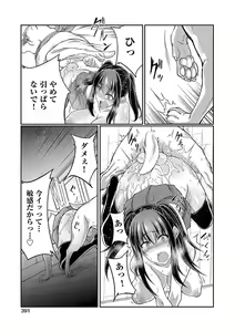 Page 371 of COMIC AUN 2017-08 - preview thumbnail