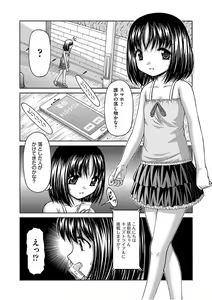 Page 376 of COMIC AUN 2017-08 - preview thumbnail