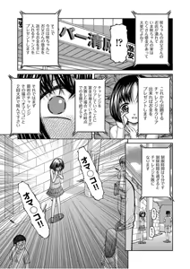 Page 377 of COMIC AUN 2017-08 - preview thumbnail
