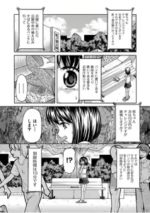 Page 378 of COMIC AUN 2017-08 - preview thumbnail