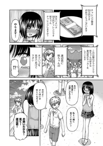 Page 382 of COMIC AUN 2017-08 - preview thumbnail
