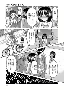 Page 385 of COMIC AUN 2017-08 - preview thumbnail