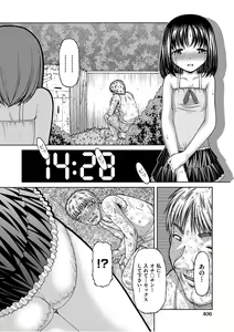 Page 386 of COMIC AUN 2017-08 - preview thumbnail
