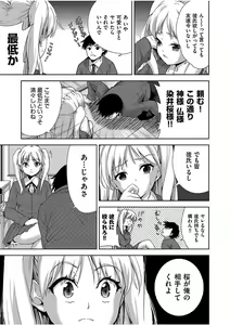 Page 393 of COMIC AUN 2017-08 - preview thumbnail