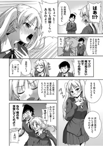 Page 394 of COMIC AUN 2017-08 - preview thumbnail