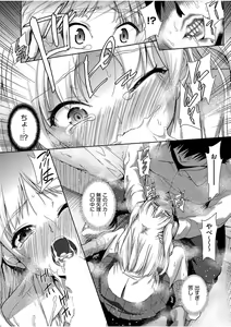 Page 398 of COMIC AUN 2017-08 - preview thumbnail