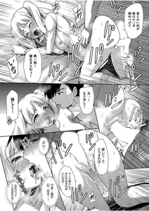 Page 402 of COMIC AUN 2017-08 - preview thumbnail