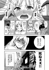 Page 408 of COMIC AUN 2017-08 - preview thumbnail
