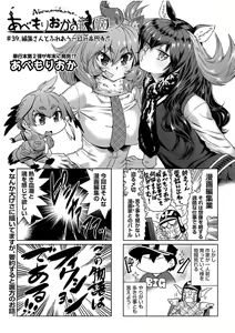 Page 409 of COMIC AUN 2017-08 - preview thumbnail
