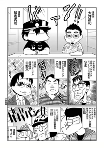 Page 410 of COMIC AUN 2017-08 - preview thumbnail