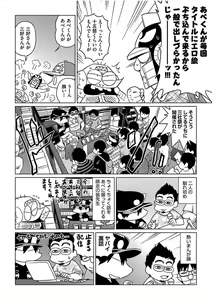 Page 414 of COMIC AUN 2017-08 - preview thumbnail