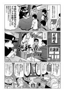 Page 415 of COMIC AUN 2017-08 - preview thumbnail