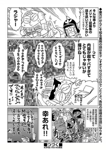 Page 416 of COMIC AUN 2017-08 - preview thumbnail