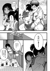 Page 43 of COMIC AUN 2017-08 - preview thumbnail