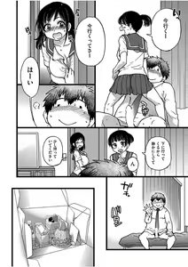Page 44 of COMIC AUN 2017-08 - preview thumbnail