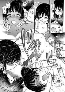 Page 53 of COMIC AUN 2017-08 - preview thumbnail