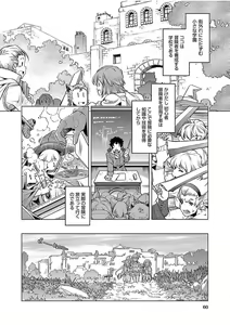 Page 56 of COMIC AUN 2017-08 - preview thumbnail
