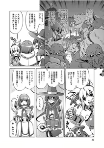 Page 58 of COMIC AUN 2017-08 - preview thumbnail
