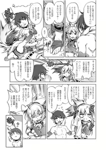 Page 61 of COMIC AUN 2017-08 - preview thumbnail