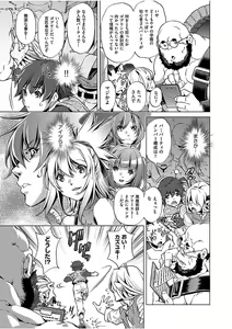Page 63 of COMIC AUN 2017-08 - preview thumbnail