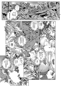 Page 69 of COMIC AUN 2017-08 - preview thumbnail