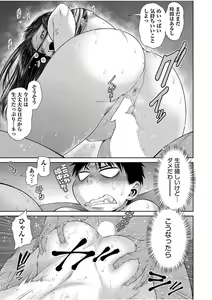 Page 87 of COMIC AUN 2017-08 - preview thumbnail