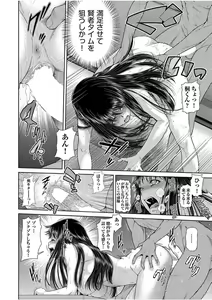 Page 88 of COMIC AUN 2017-08 - preview thumbnail