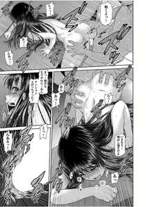 Page 89 of COMIC AUN 2017-08 - preview thumbnail