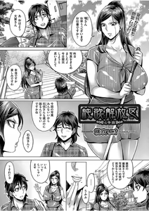 Page 95 of COMIC AUN 2017-08 - preview thumbnail