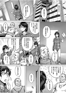 Page 96 of COMIC AUN 2017-08 - preview thumbnail