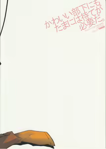 Page 15 of Kawaii Buka nimo Tamani wa Mate ga Hitsuyouda. | Sometimes the cute subordinate has to wait. - preview thumbnail