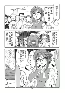 Page 27 of Minami-san de Ikou!! - preview thumbnail