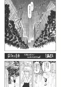 Page 31 of Minami-san de Ikou!! - preview thumbnail