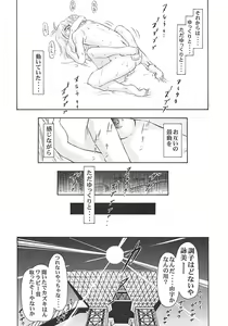 Page 43 of Minami-san de Ikou!! - preview thumbnail