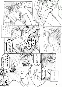 Page 21 of Harricane Volt - preview thumbnail