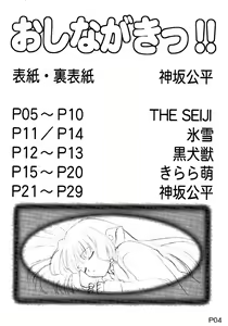Page 3 of Harricane Volt - preview thumbnail