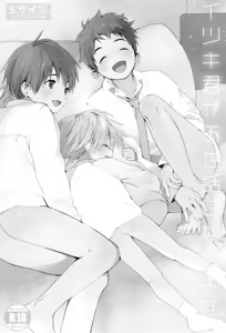 Page 2 of Itsuki-kun ga Osewa ni Narimasu - preview thumbnail