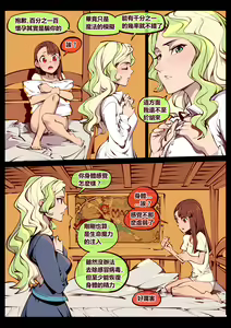 Page 20 of Little Witch no Koi - preview thumbnail
