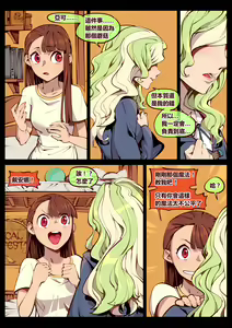Page 21 of Little Witch no Koi - preview thumbnail