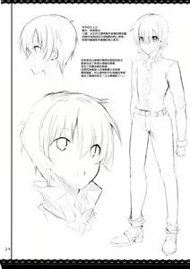 Page 19 of ANEKAI - preview thumbnail