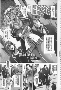 Page 146 of Sokuhame Sukebe Hole | 即插入好色淫穴 - preview thumbnail