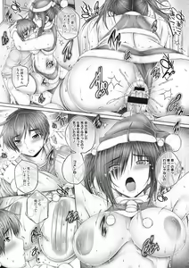 Page 164 of Motto Nee Motto - preview thumbnail
