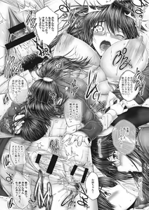 Page 184 of Motto Nee Motto - preview thumbnail