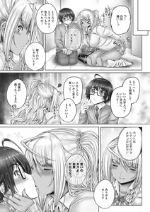 Page 39 of Motto Nee Motto - preview thumbnail