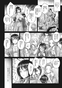 Page 48 of Motto Nee Motto - preview thumbnail